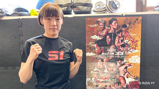 伊澤星花 - RIZIN FIGHTING FEDERATION オフィシャルサイト (4ページ目)