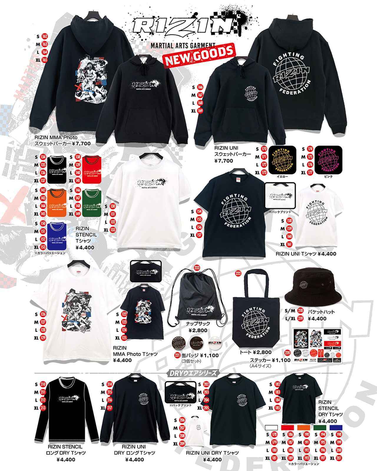 新ラインナップ続々登場！The Battle Cats presents 超RIZIN / 湘南