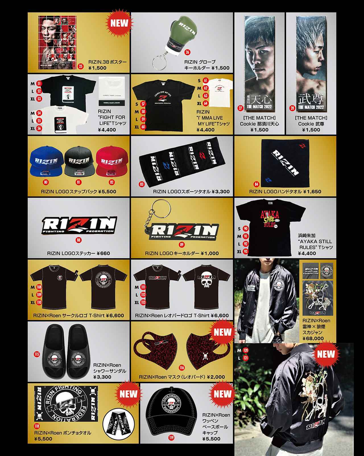 新ラインナップ続々登場！The Battle Cats presents 超RIZIN / 湘南