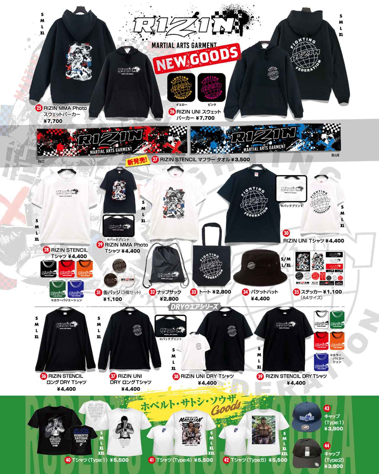 ドミネーター、ミノワマンZのグッズも販売！ANGEL CHAMPAGNE presents