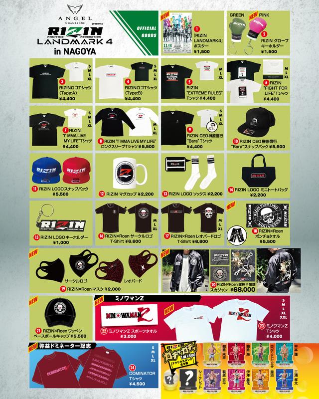 ドミネーター、ミノワマンZのグッズも販売！ANGEL CHAMPAGNE presents