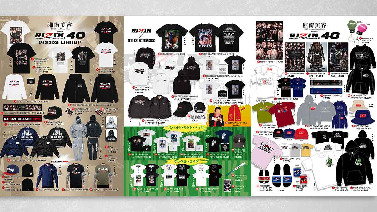 RIZINvs.BELLATOR全面対抗戦グッズが登場！湘南美容クリニック