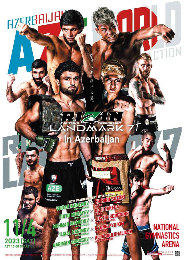 RIZIN LANDMARK 7 in Azerbaijan 対戦カード／見所解説 - RIZIN