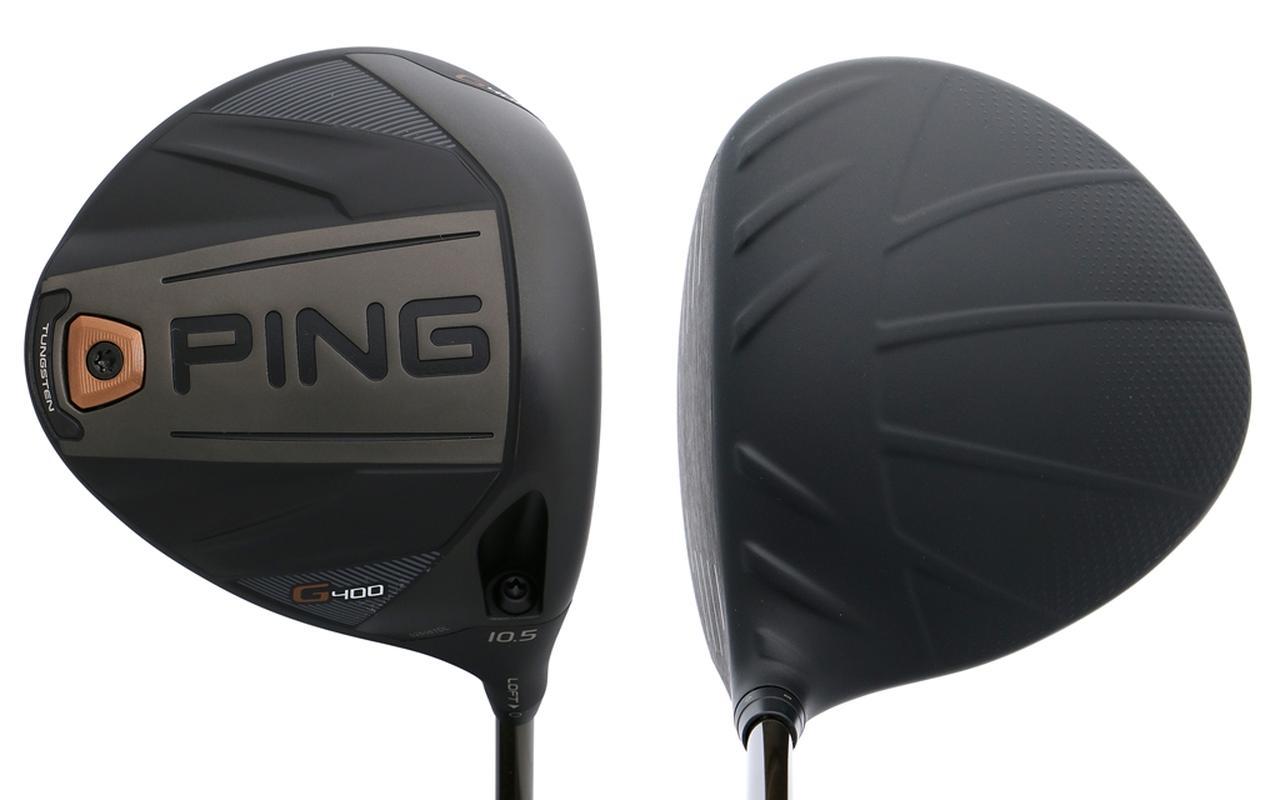 キャディさんを困らせるほどの人気ぶり。PING「G400四兄弟」のシャフト