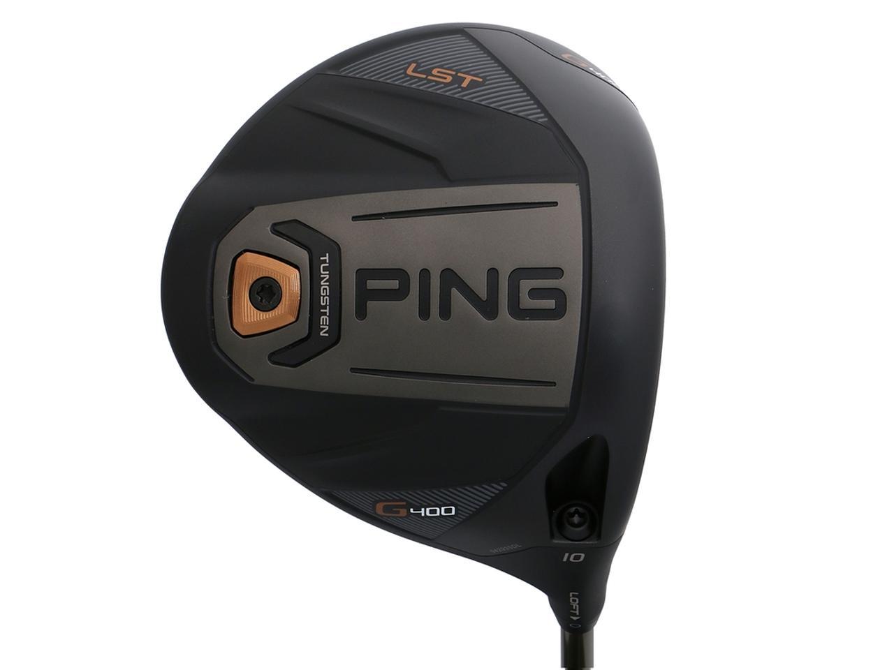 キャディさんを困らせるほどの人気ぶり。PING「G400四兄弟」のシャフト