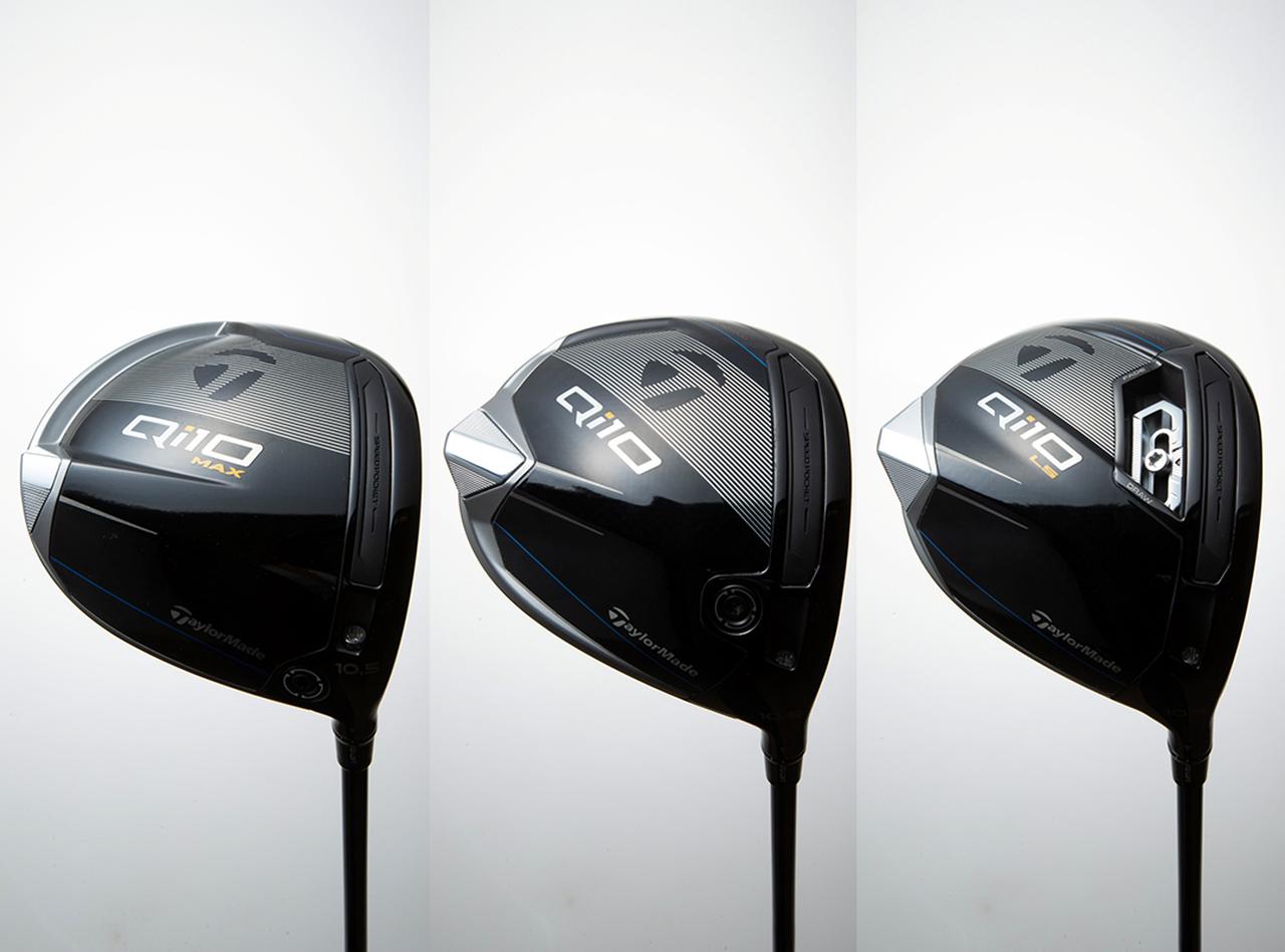 TaylorMade（テーラーメイド） テーラーメイド Qi10 Qi10 MAX