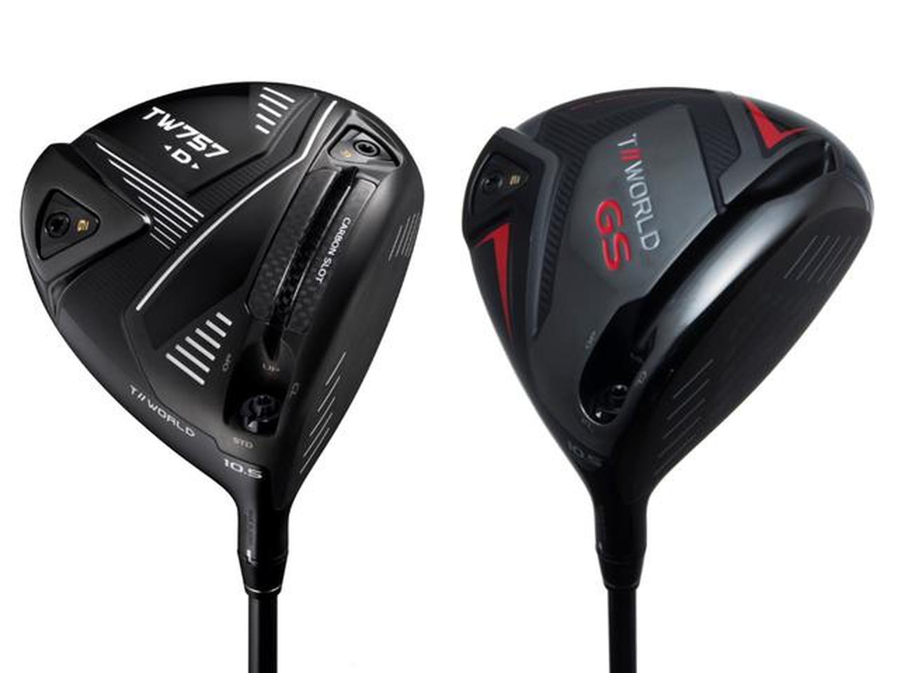 歴代ホンマ ドライバーでおすすめは？中古・新作の名器を比較【2026年