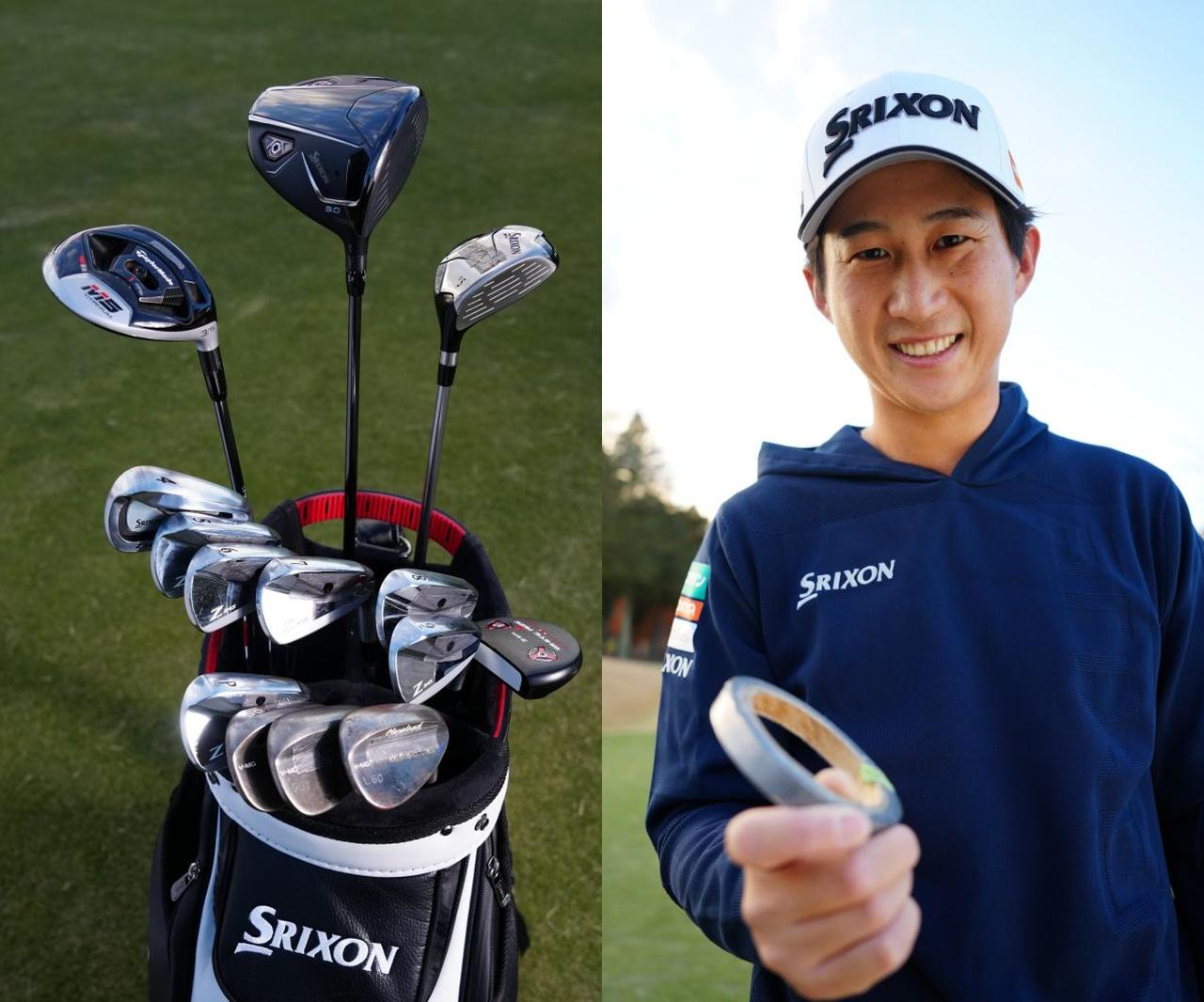 星野陸也の最新クラブセッティング。「鉛が剝がれないようアイアンの