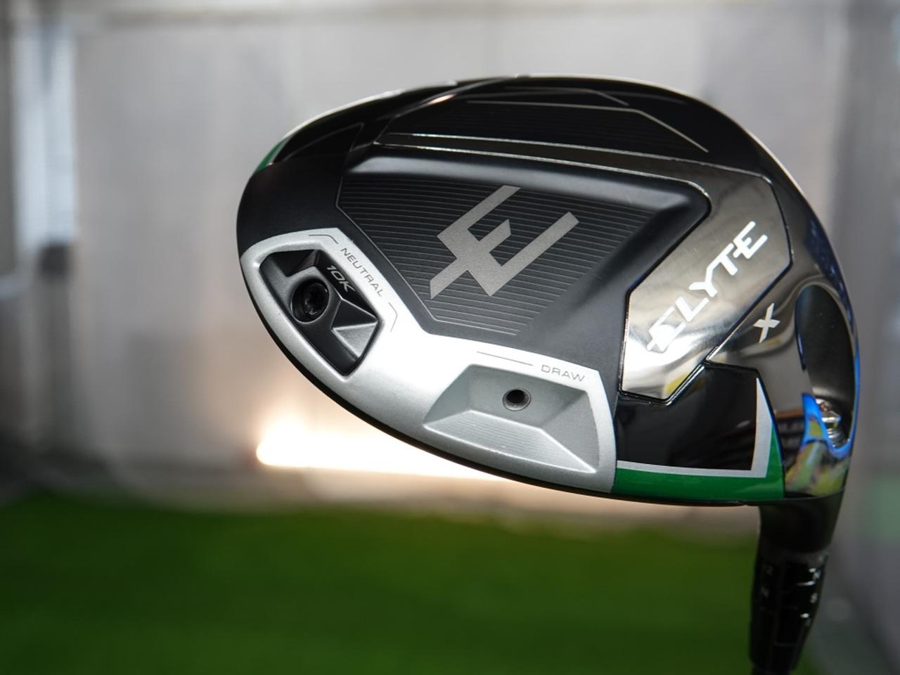 ドローポジションは今どきドライバーのいいトコどり。キャロウェイ