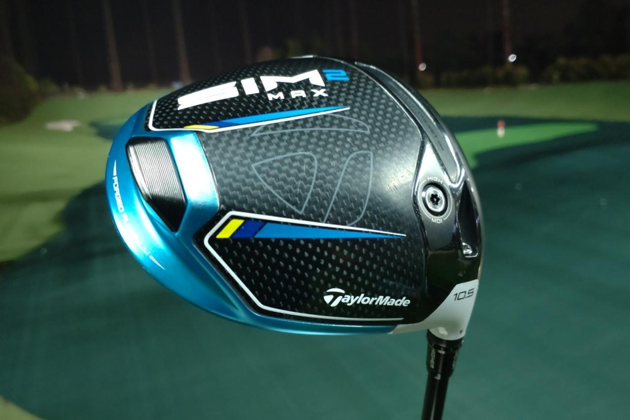 今でも人気！「SIM2 MAX」のパフォーマンスをアップさせるシャフト