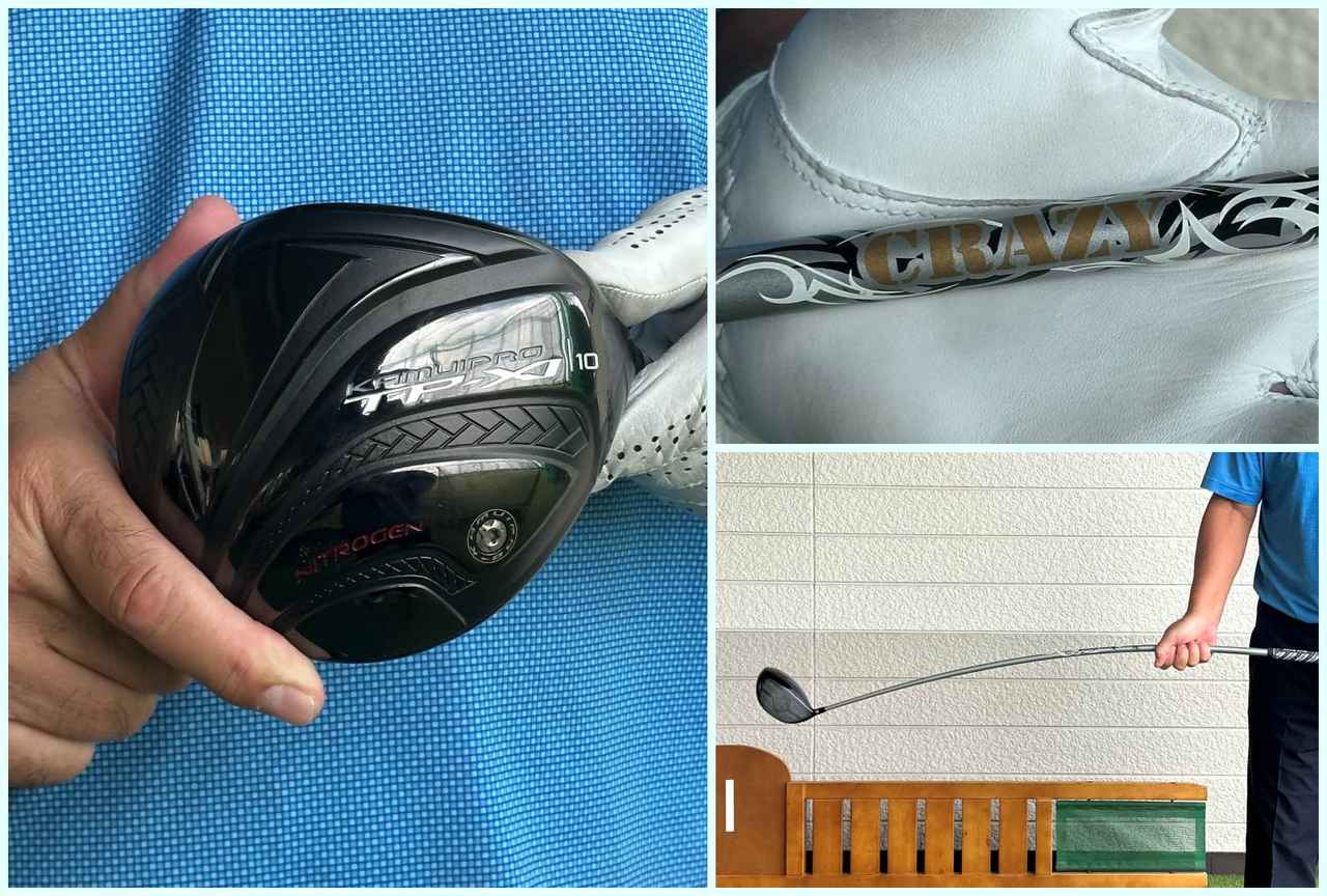 カムイ『TP-XI＜イレブン＞nitrogen』とクレイジー『Aile』シャフトは