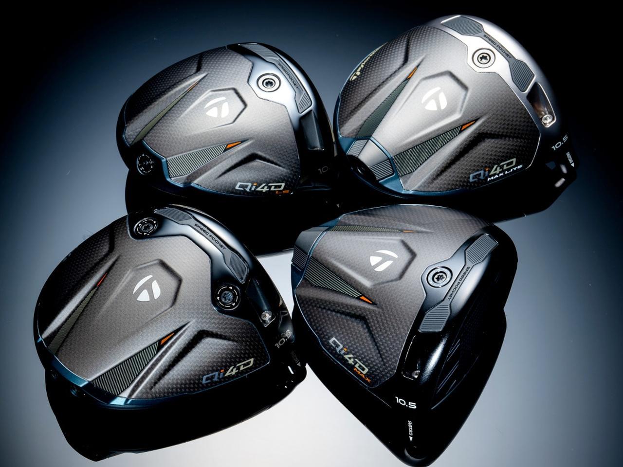 名器の予感『Qi4D』、テーラーメイド最新ドライバーの全貌。マキロイ