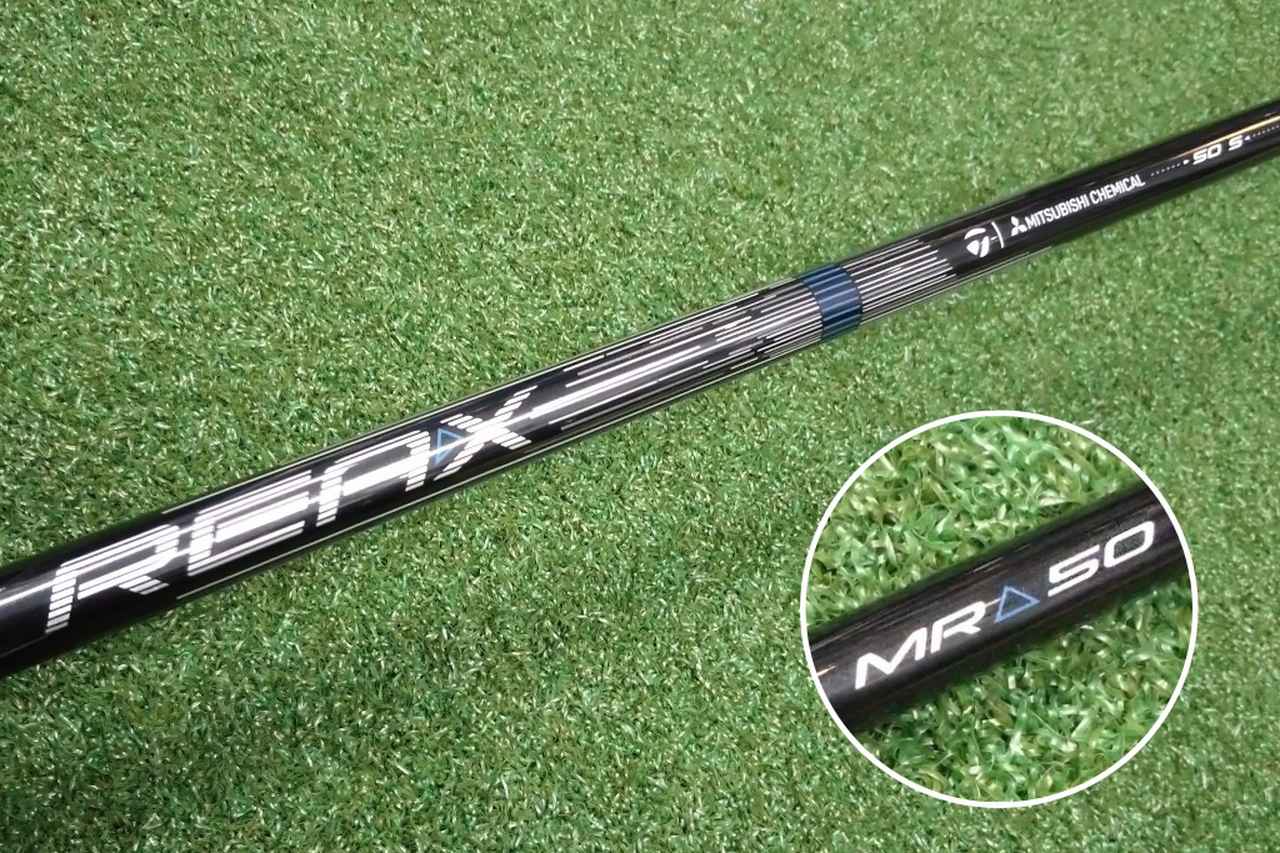 テーラーメイド「Qi4D」純正シャフト「REAX」はアスリートも唸る“ガチ