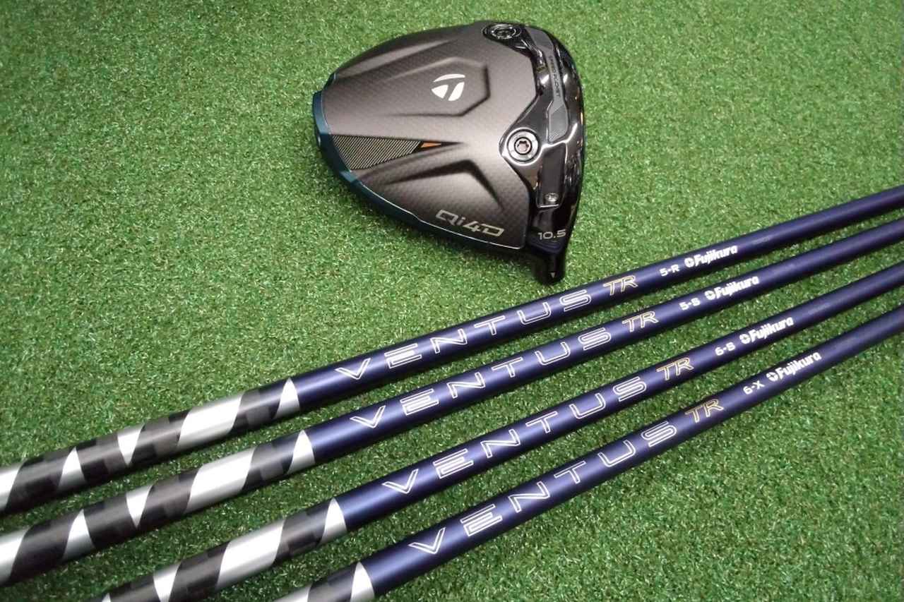 50g台でも重厚な剛性感！ フジクラ「26ベンタスTRブルー」を5R～6Xまで