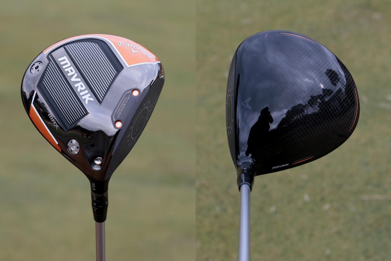 マーベリック」登場！ キャロウェイの最新モデルの性能をドライバー