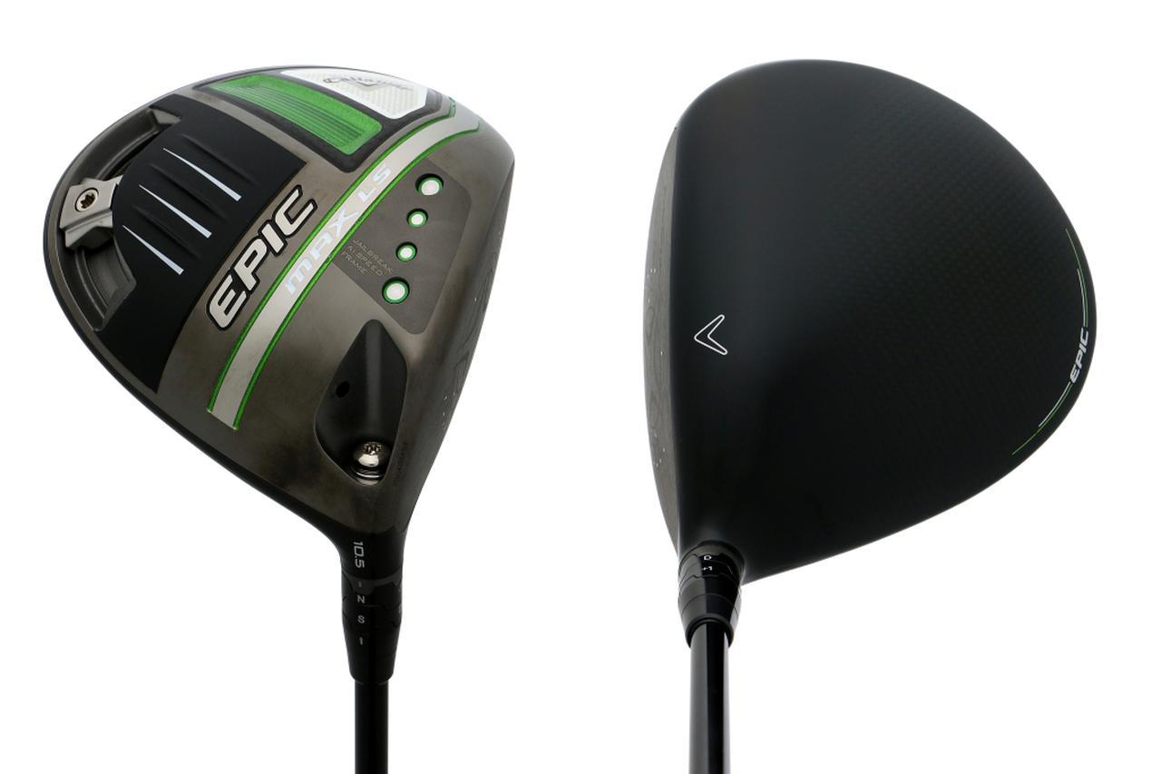 エピックスピード、エピックマックス、エピックマックスLSはどんな