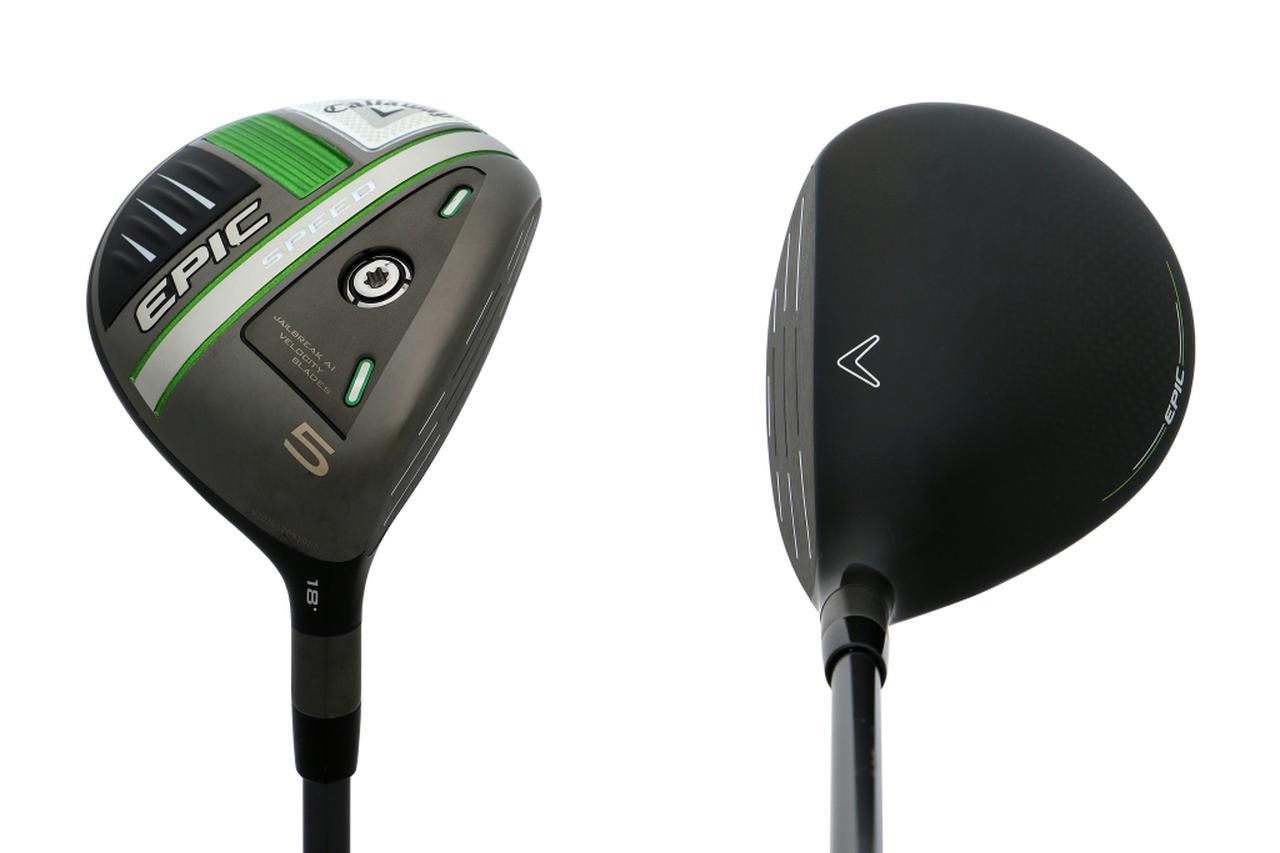 エピックマックス」の進化は“突然変異”!? エピックのフェアウェイ