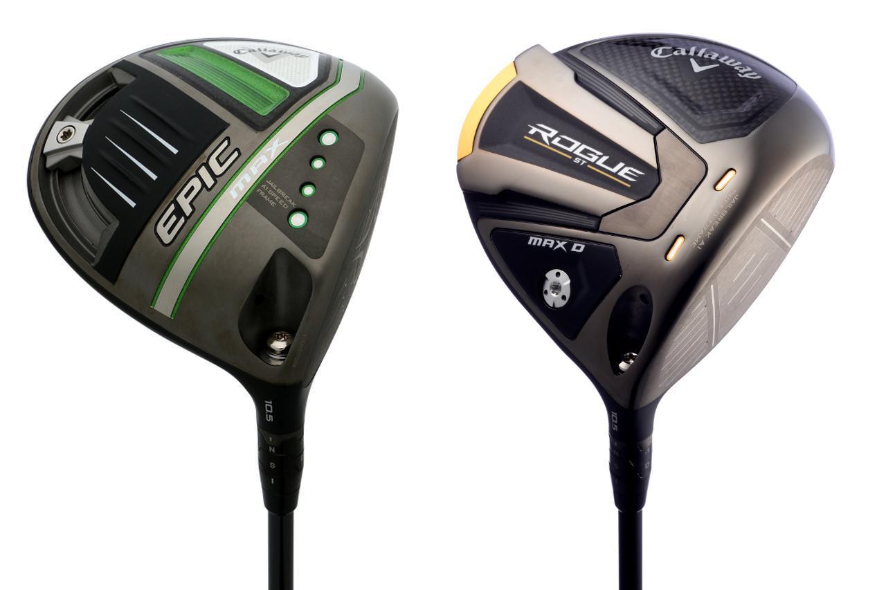 キャロウェイのドローバイアスドライバー、2022年モデルの「ローグ ST