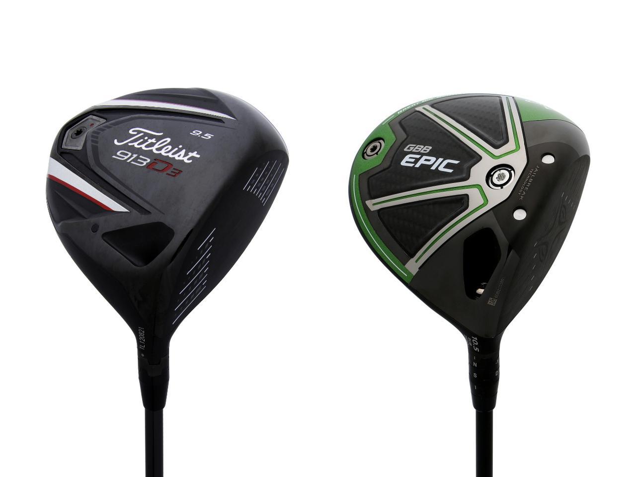 中古で安く買える10年前の名器ドライバーは今でも通用する