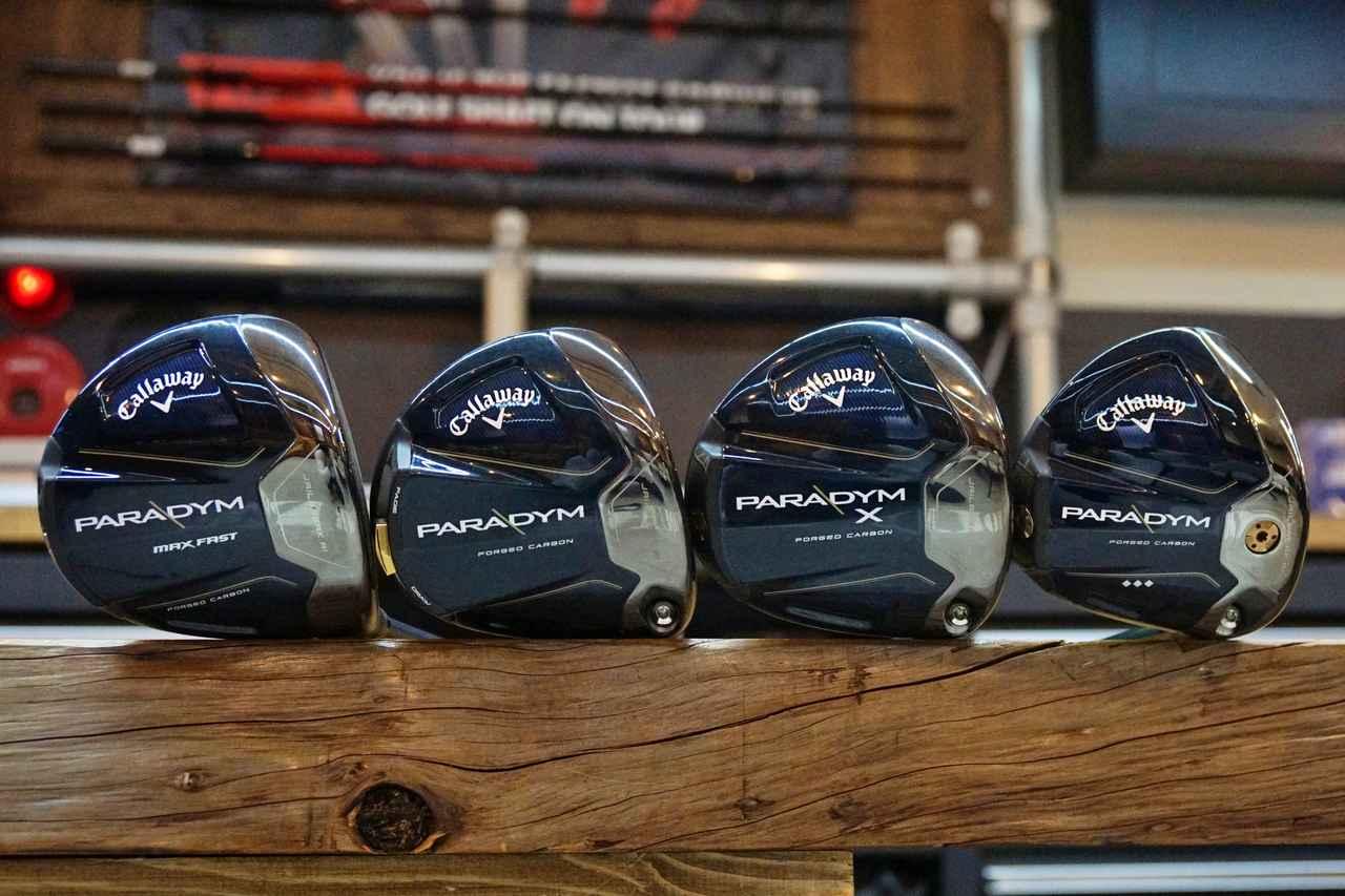 キャロウェイ「PARADYM」をプロが最速試打! 「パラダイム