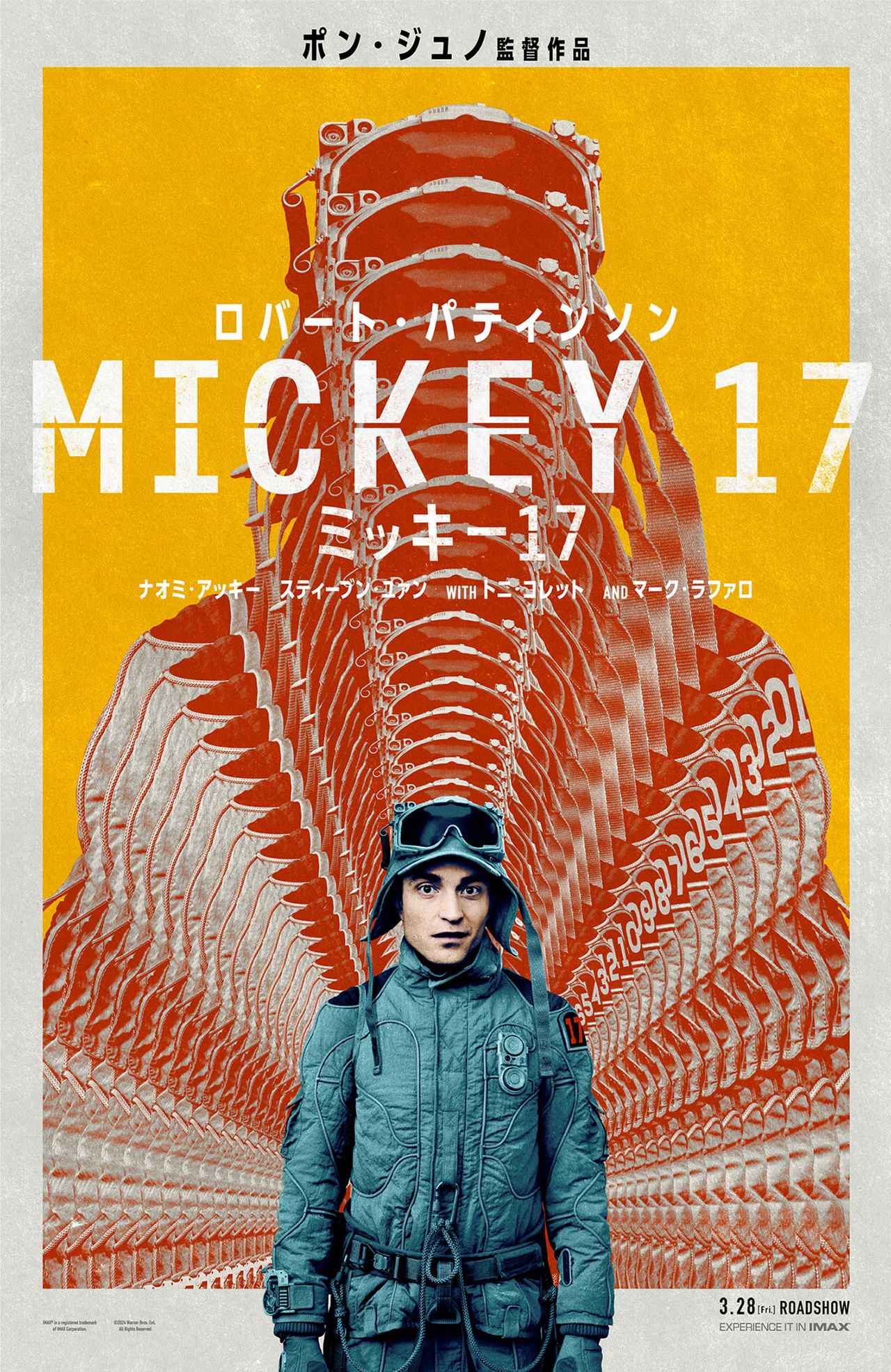 ミルキーウェイ ポスター B3 ミルキーウェイ ポスター 【1月15日まで