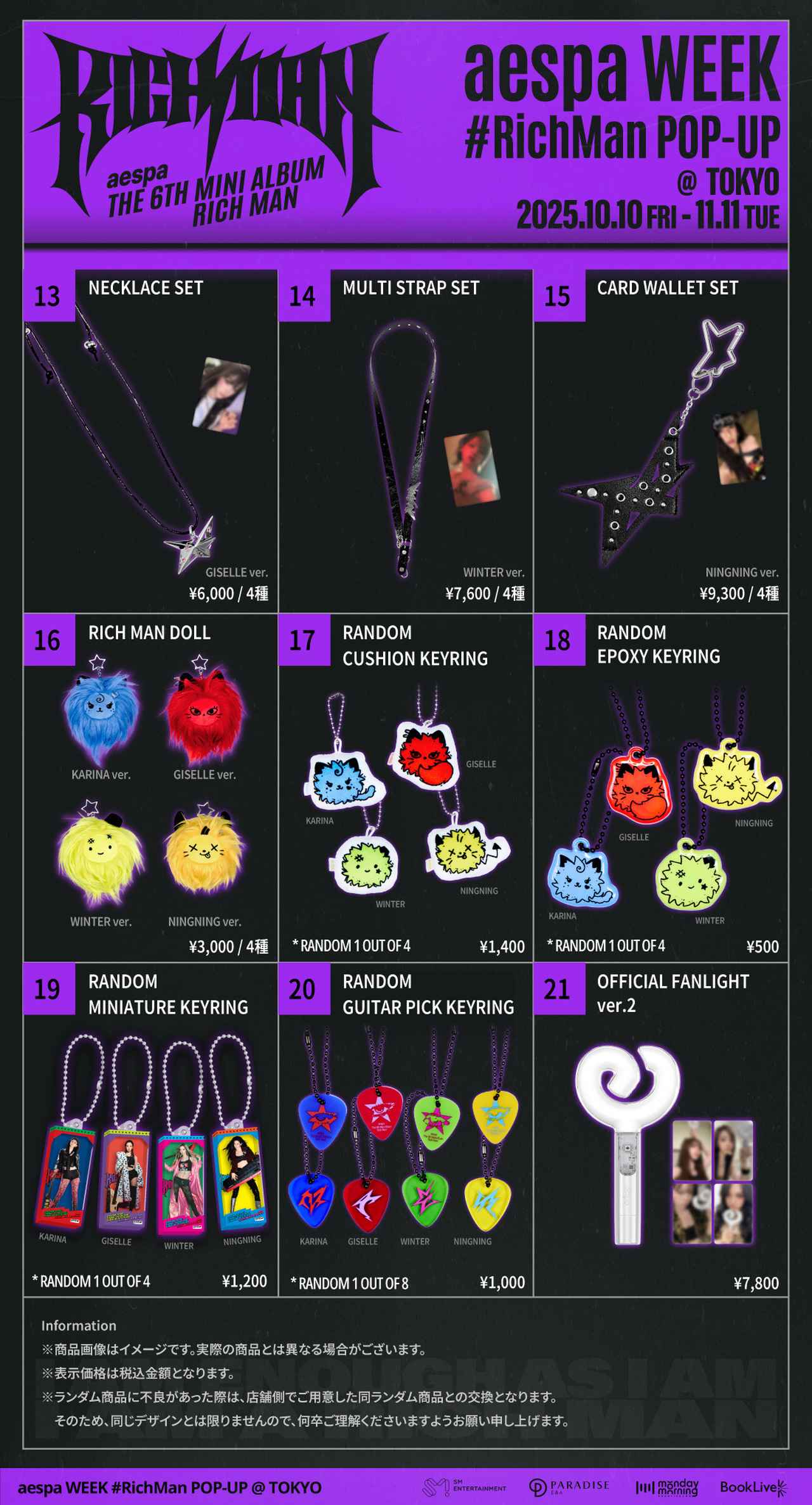 aespaのポップアップ『aespa WEEK #RichMan POP-UP @TOKYO』が10月10日