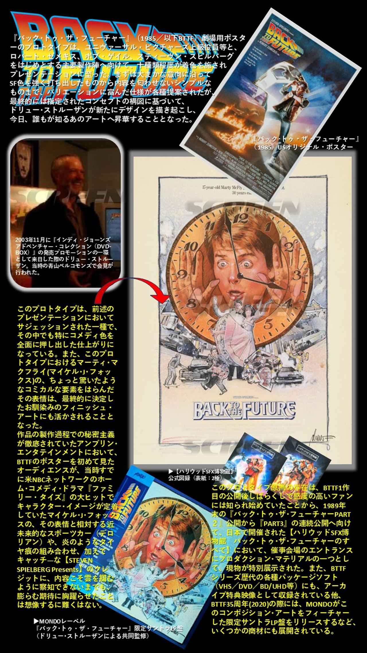 ☆映画ポスター・アート界の最高峰【ドリュー・ストルーザン】による