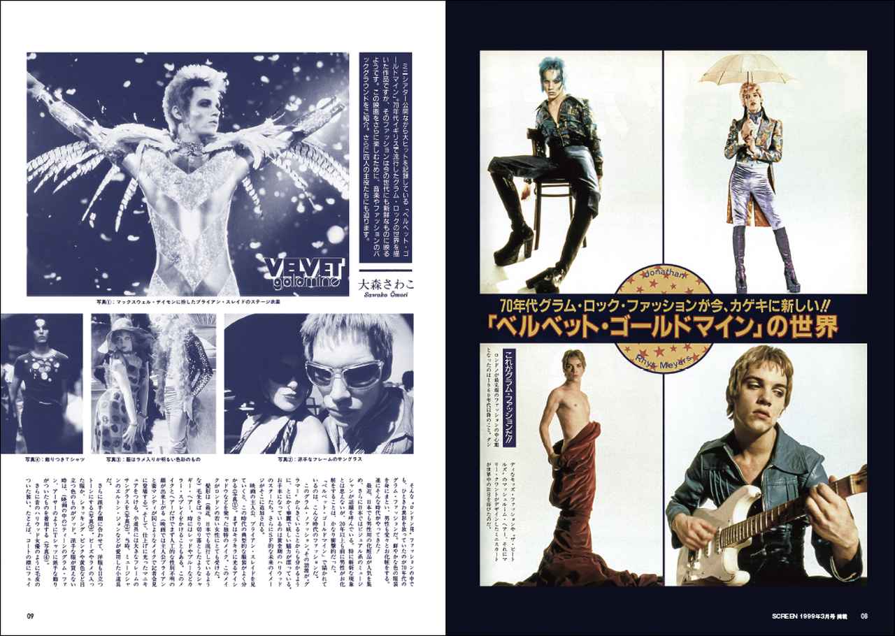 ドラマ「オビ＝ワン・ケノービ」で注目度UPのユアン・マクレガーの復刻