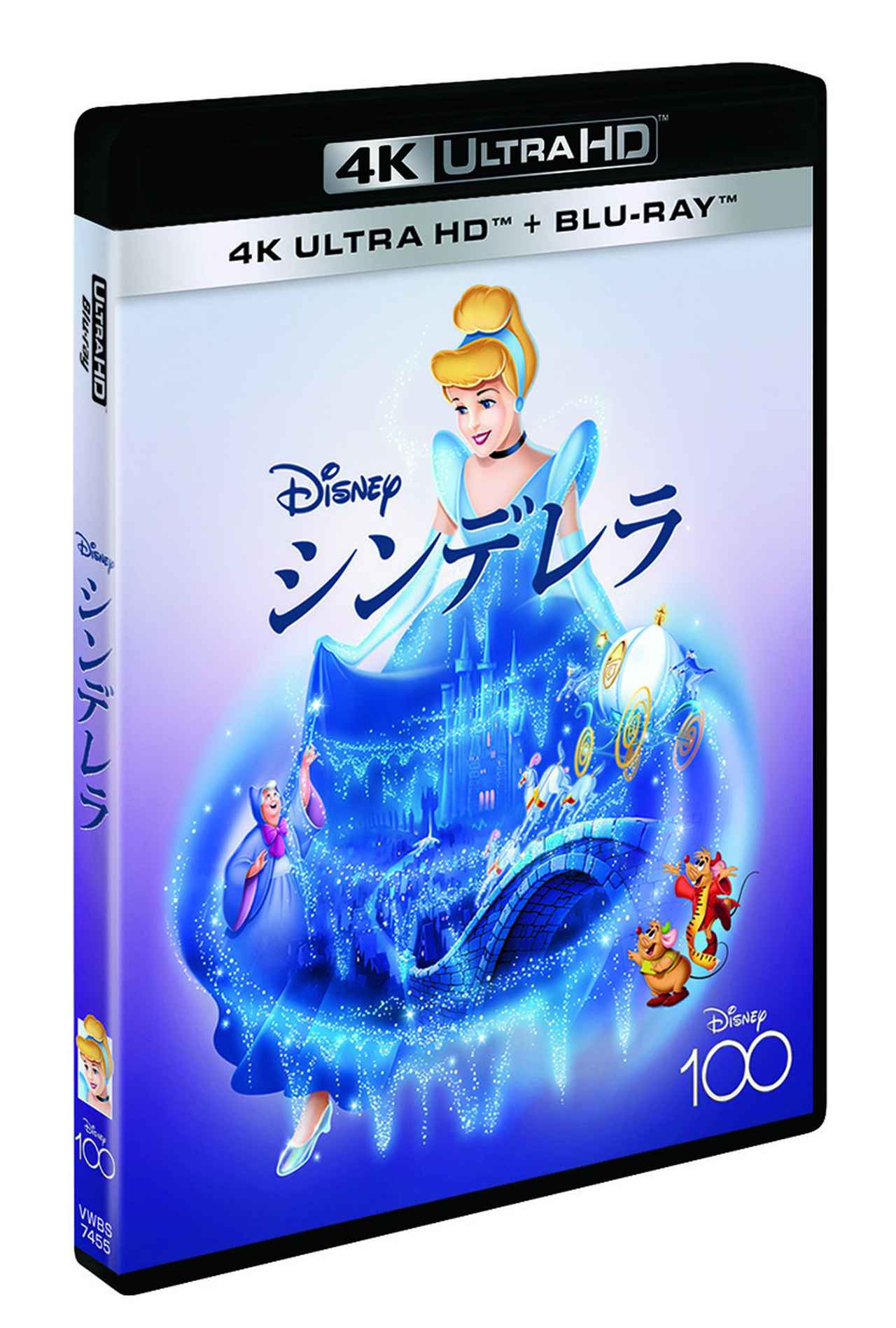 ディズニー・アニメーション『シンデレラ』初の4K UHDが ボーナス