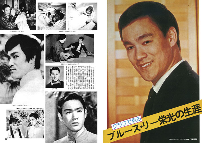 燃えよドラゴン」公開50周年の記念の年に、幻の書籍「実伝 ブルース