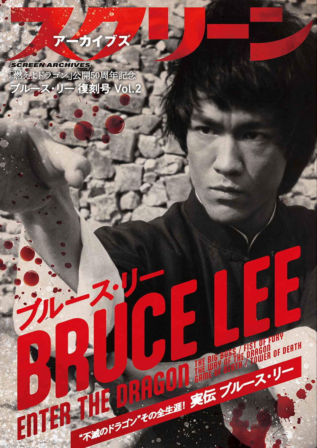 最終値下げ！限定1 海外 ブルース・リー 燃えよドラゴン 高品質