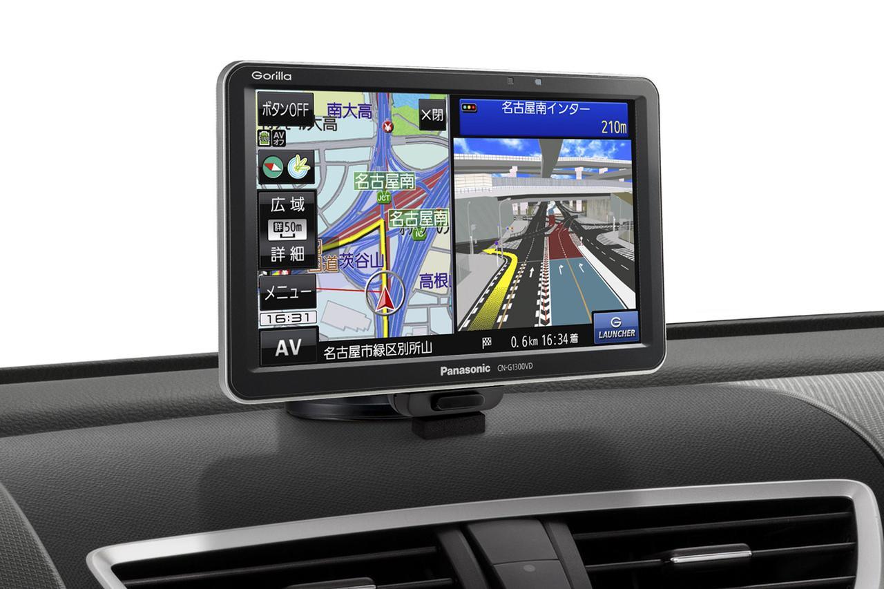 パナソニックのポータブルナビ「ゴリラ（Gorilla）」がモデルチェンジ