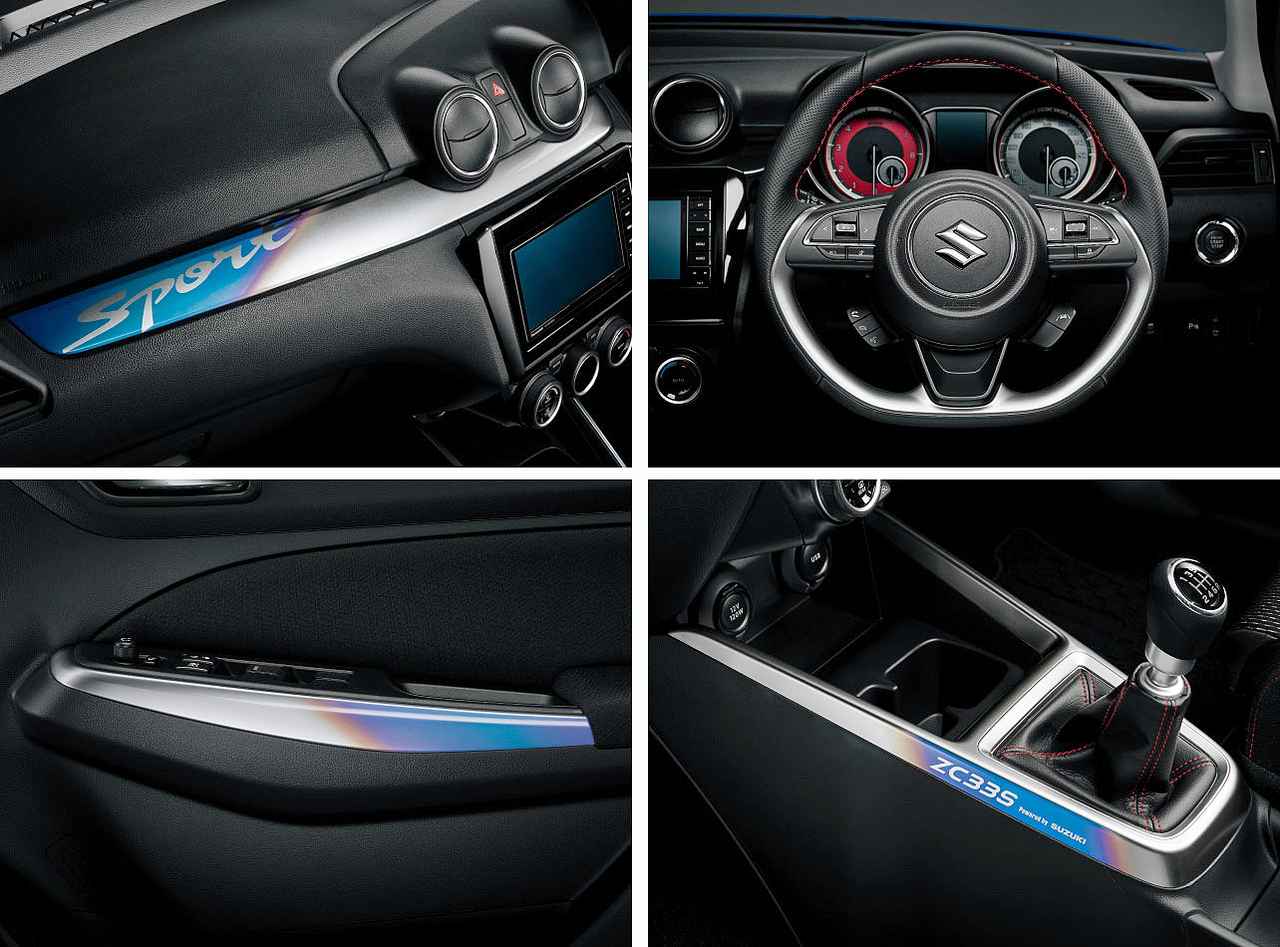 7番目の画像 - スズキ スイフトスポーツ「ZC33S ファイナル