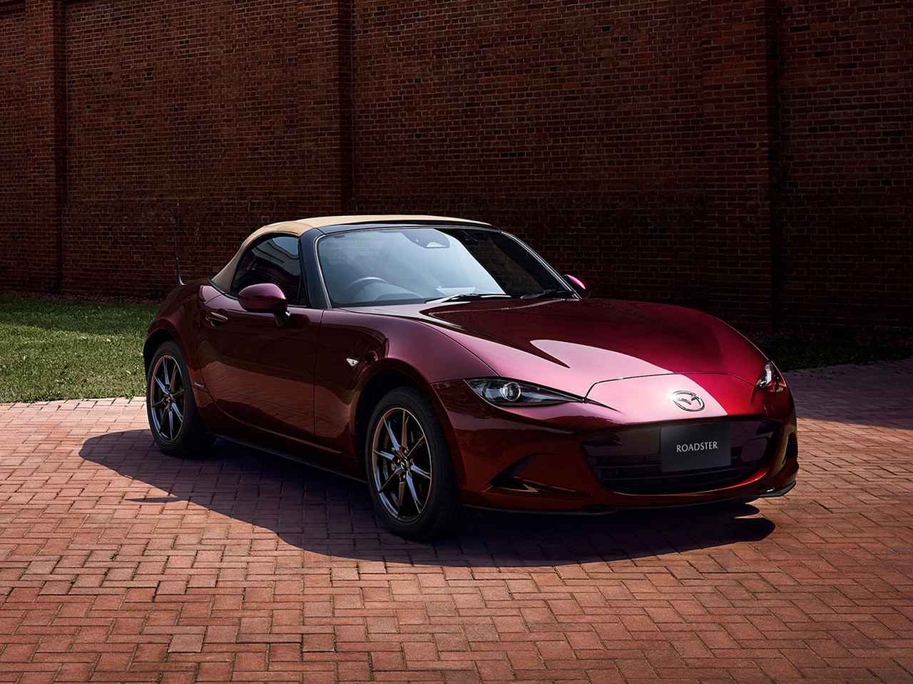 マツダより特別仕様車「ロードスター35周年記念車」が登場。特別塗装色