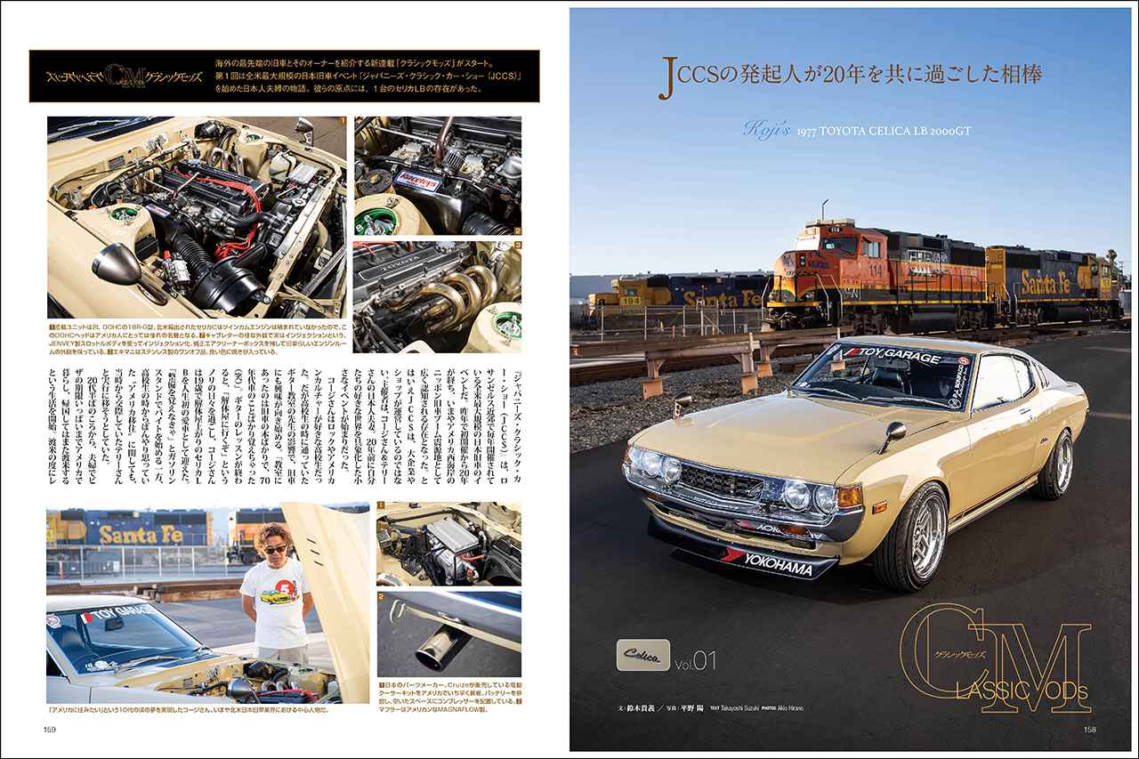 18番目の画像 - 『Motor Magazine』2026年4月号 - Webモーターマガジン