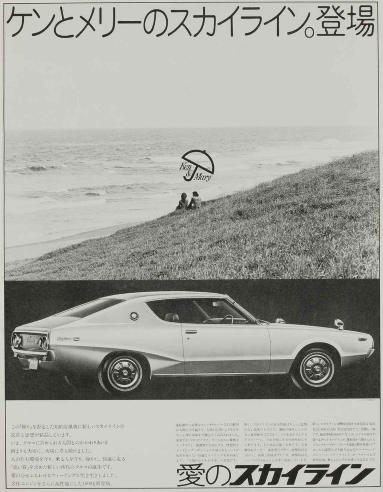 ケンメリ”ってなに？〜優れた広告戦略が生んだ歴代最多販売台数を誇る4