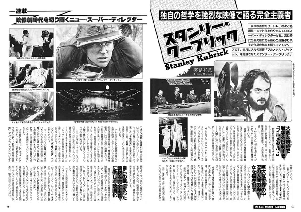 スタンリー・キューブリック監督の秀作群を網羅したスクリーン復刻版が