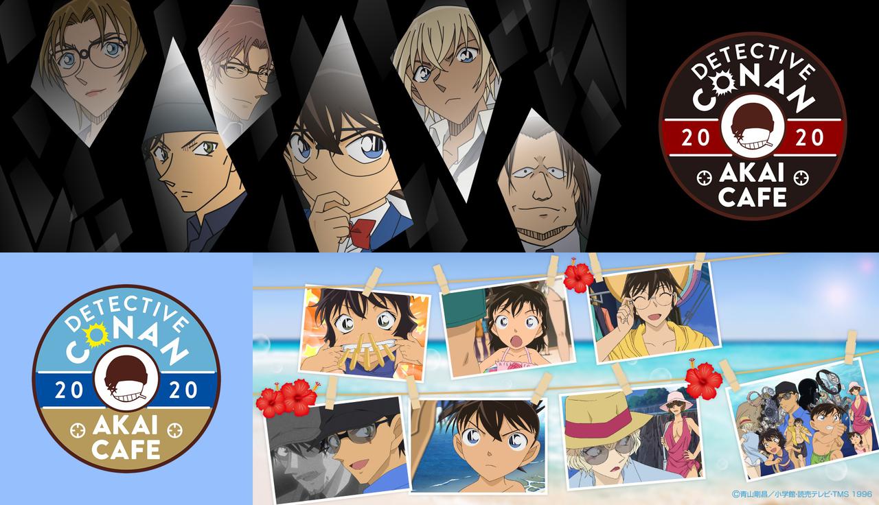 劇場版『名探偵コナン 緋色の弾丸』公開記念！4月23日（木）～順次