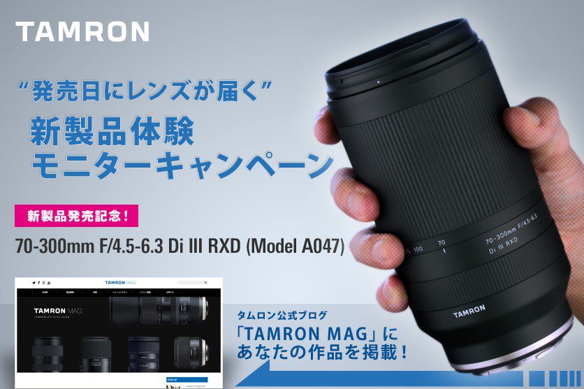 1月13日限定価格♪【Canon用】タムロン AF 70-300mm 7月20日限定価格