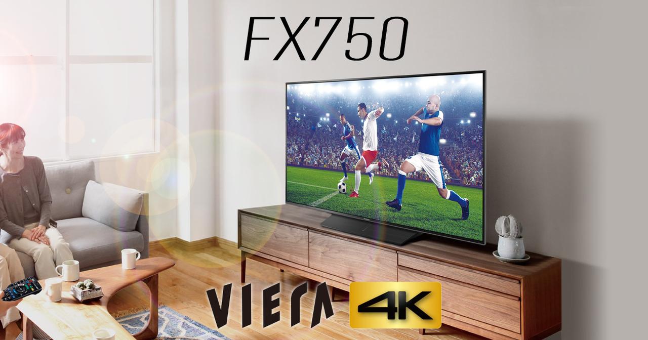 パナソニックの4Kビエラ中堅モデル「TH-55FX750」が侮れない実力。質感