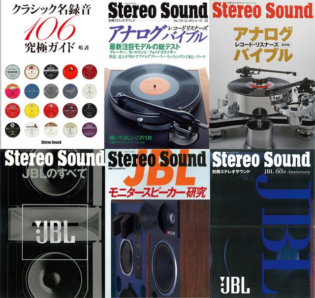 もう一度紙で読みたい！ という要望に応えて、絶版となったステレオ