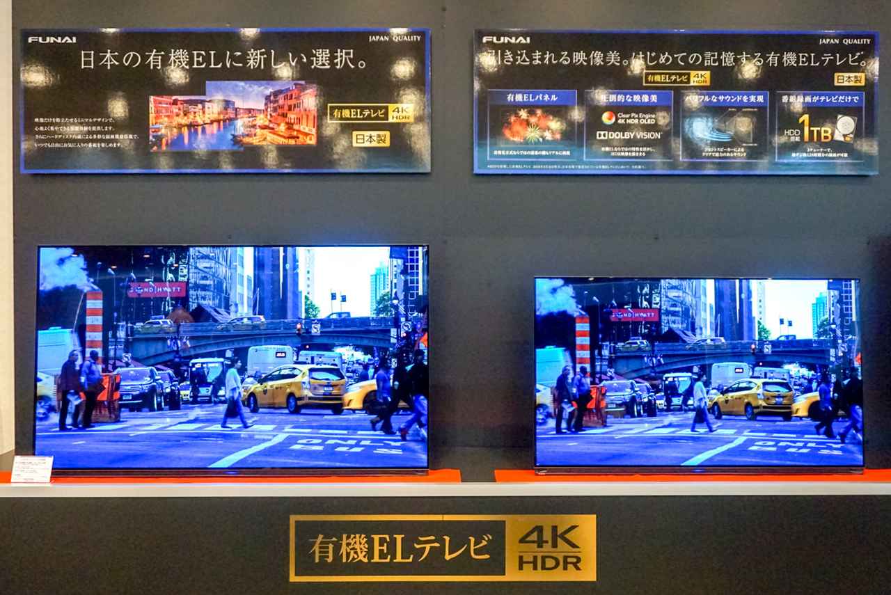 FUNAI、有機ELテレビを含む新型テレビ6シリーズ14モデルを7/14より発売