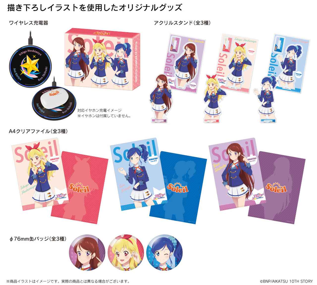 オンキヨー×『アイカツ！10th STORY 未来へのSTARWAY』の