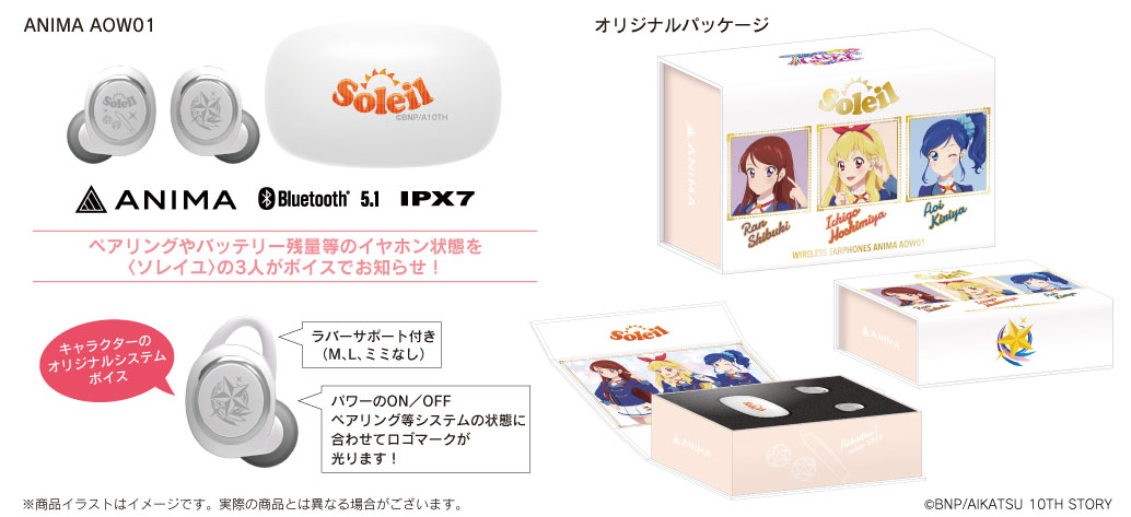 オンキヨー×『アイカツ！10th STORY 未来へのSTARWAY』の