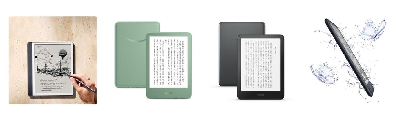 アマゾンが、電子書籍リーダー「Kindle」シリーズを一斉に刷新。ページ