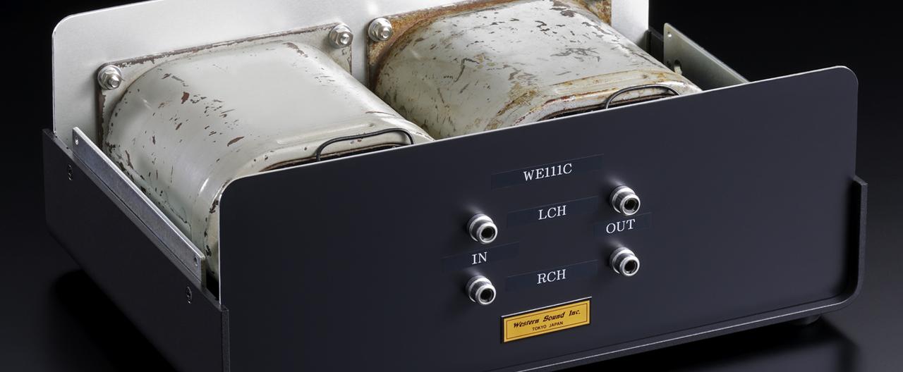 ウエスタン・エレクトリックのサウンドを味わえる「WE111C」を内蔵した