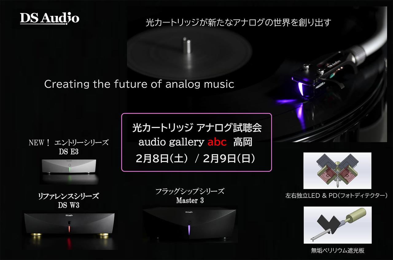 3月18日終了！] DCA-9VHC Audio Design
