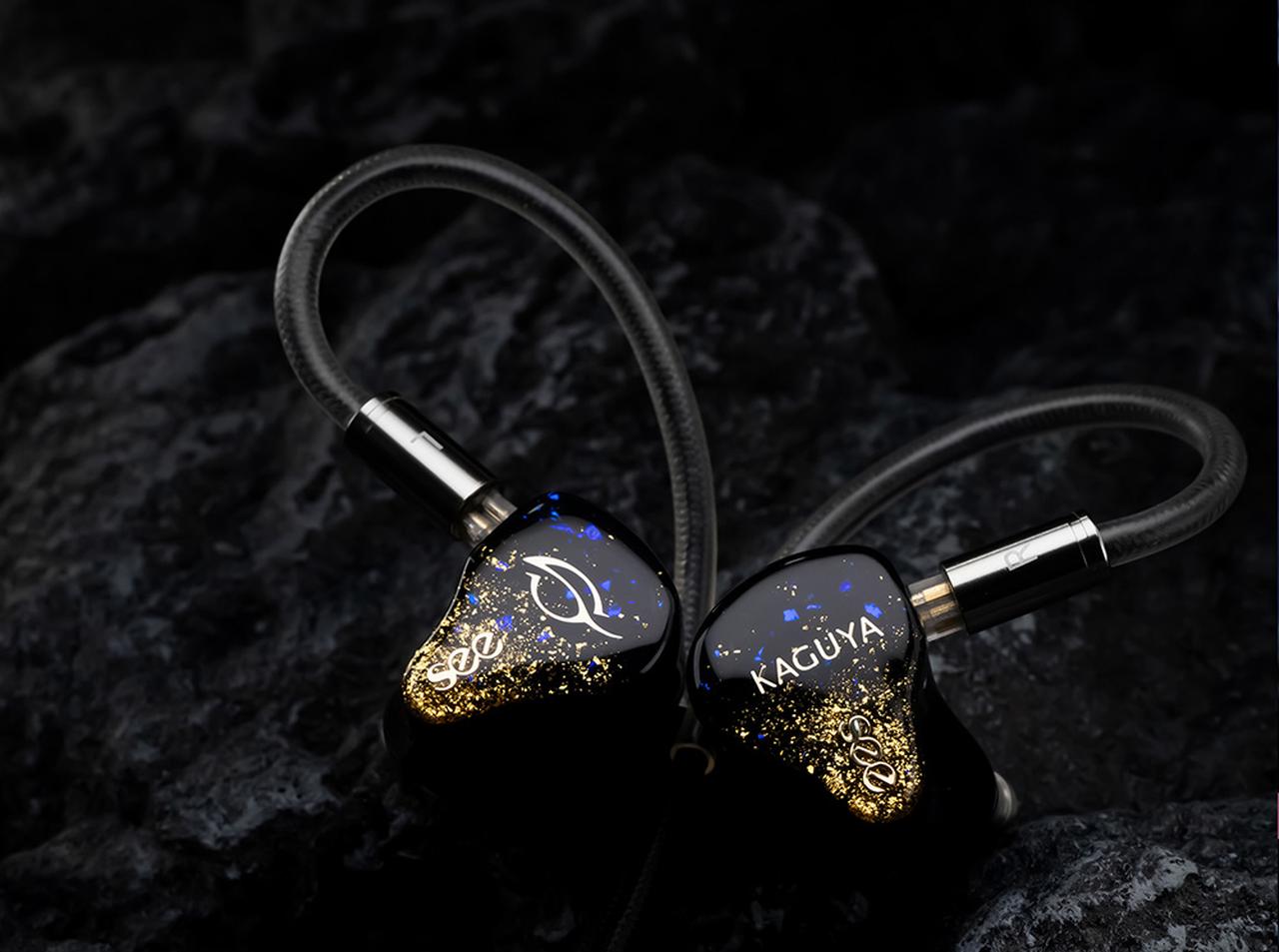 See audioから、高音質をさらに追求した新作有線イヤホン「KAGUYA2」が