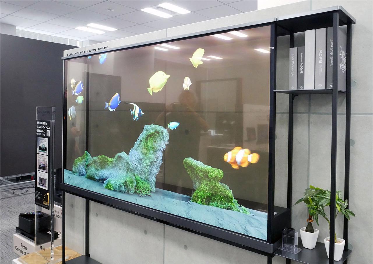 世界初の透過型ワイヤレス4K有機ELテレビを国内で唯一展示！ LG