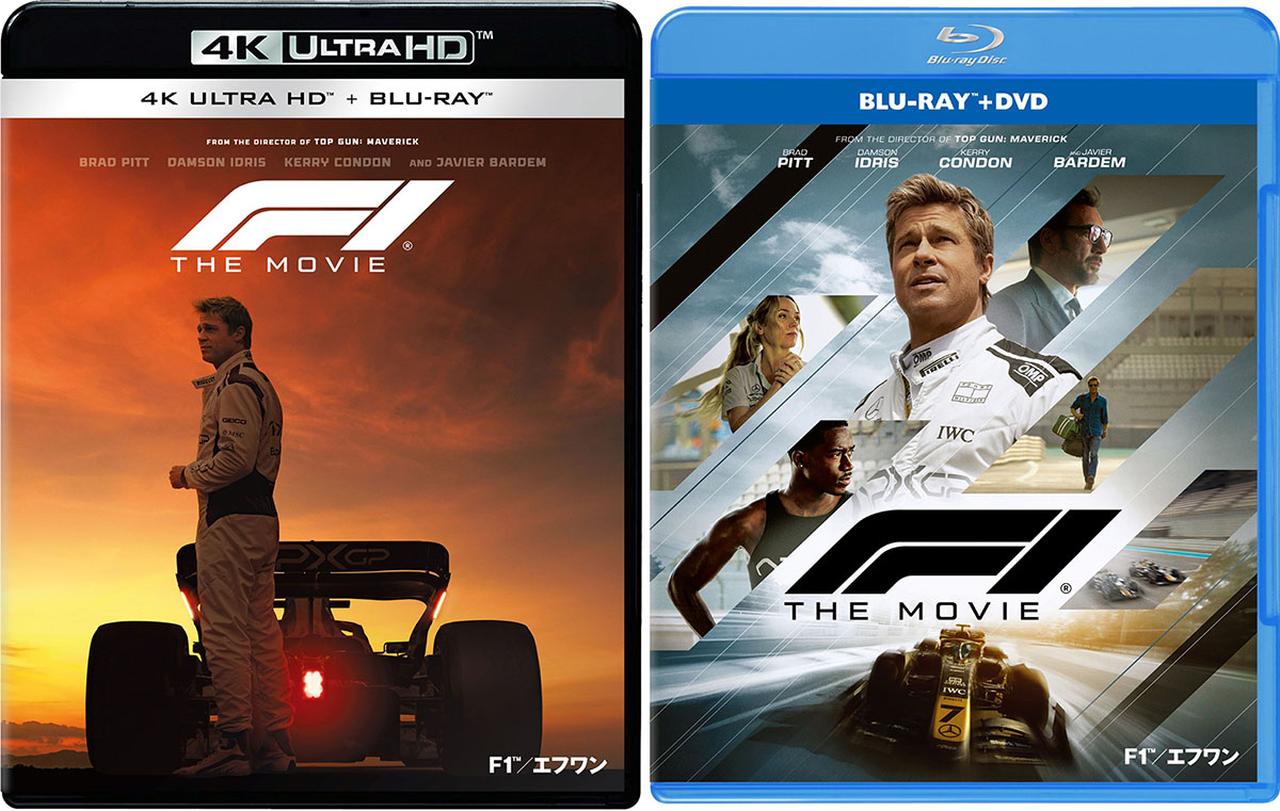 超高速 “体感” アクション！ がホームシアターにやってくる。ブラッド